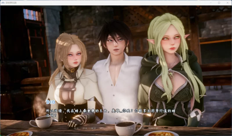 【亚洲风SLG/安卓+PC】异世界天堂 V0.6官方中文【更新】 [1+7G][百度盘]