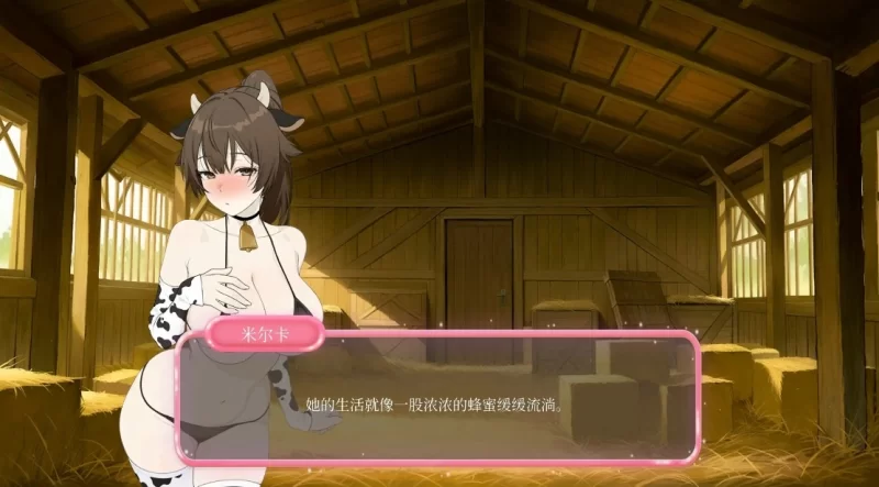 【PC/经营SLG/2D】奶娘性奴农场 官方中文版 [1+938MB][百度盘]