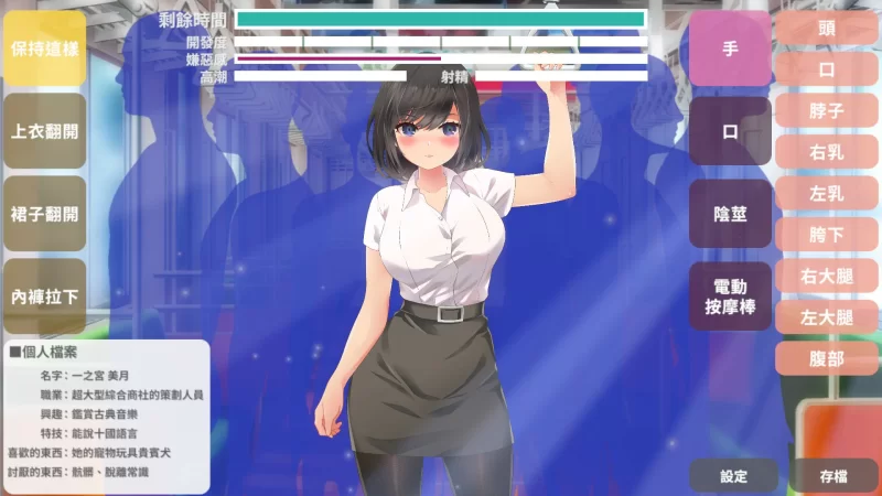 [PC-SLG] 【SLG/动态/官中】教训！？抚摸！？满员电车！！一… [1+0.28G][百度盘]