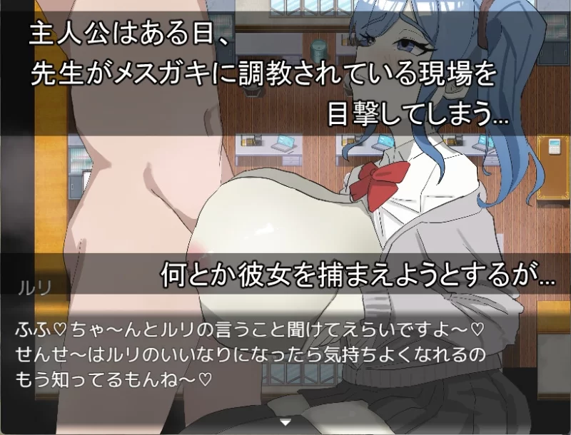 【日系RPG/汉化/PC】绝不能输给璐璐酱！ルリちゃんに負け… [1+1.14G][百度盘]