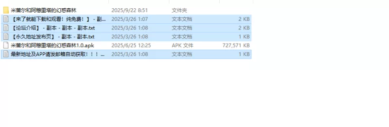 【回合RPG/拘束异种X/官中】米莱依优与幻惑森林V1.0 STEAM官中 [1+1.60G][百度盘]