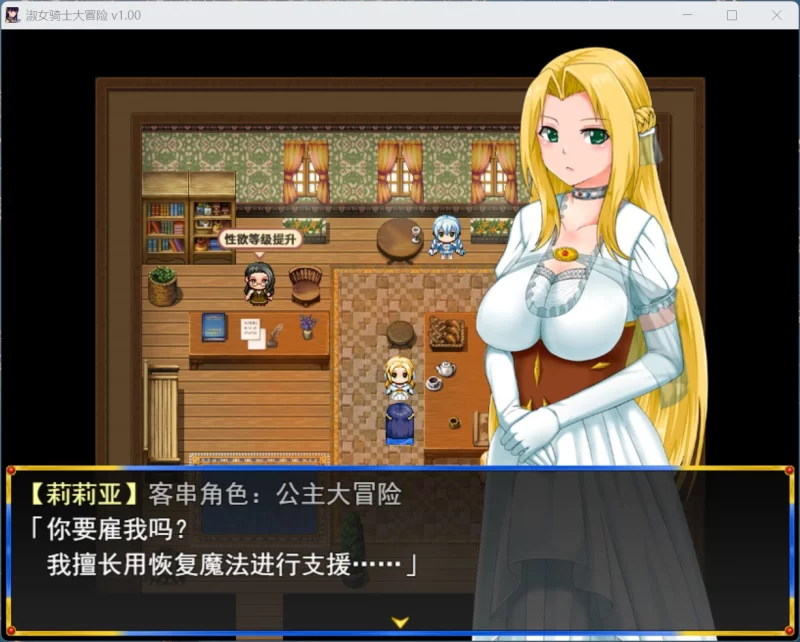 【RPG】淑女骑士大冒险【安卓+PC】官方中文步兵版+存档 [1+1G][百度盘]
