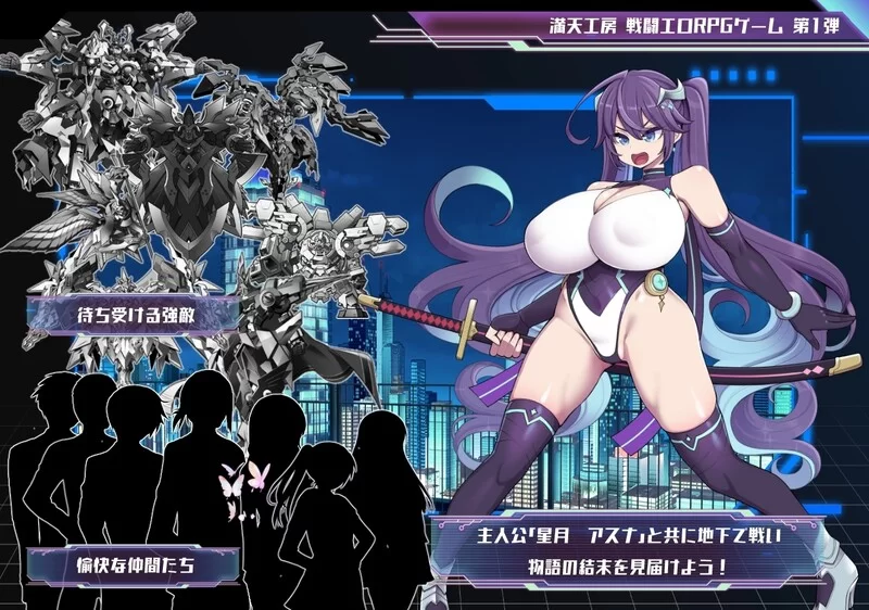 【爆款RPG/战斗H/汉化】星月明日奈と淫欲V1.0.1 AI汉化+全DLC [1+2.60G][百度盘]