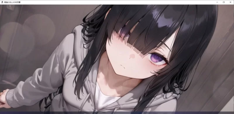 [同居互动SLG/PC]与孤独少女的50天 AI汉化版[新汉化][1.5G/百度] [1+1.5G][百度盘]