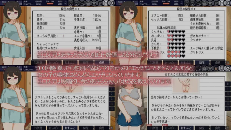 [PC/SLG/中文/像素步兵] 变身夏日：与TS室友的同居生活 Ver1.37 [1+200M][百度盘]