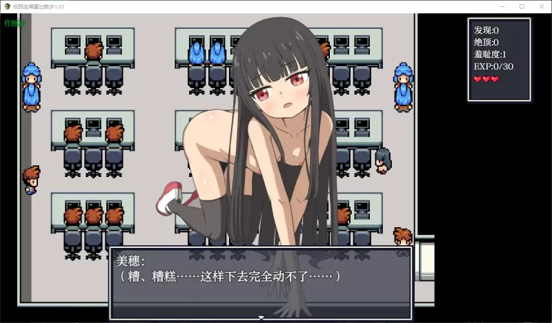 [PC+安卓RPG] 【日系RPG/AI汉化/露出】校园全裸露出散步1.01 A… [1+0.27G][百度盘]