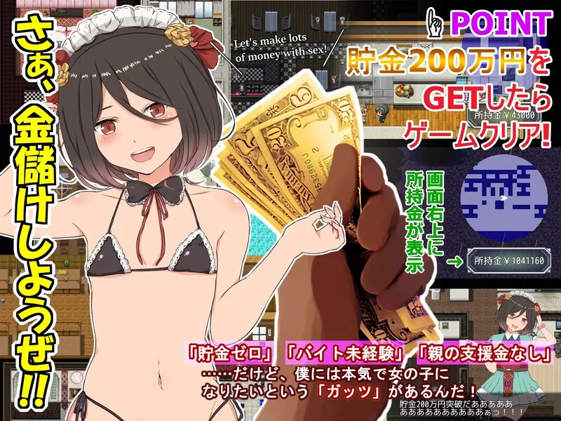 【探索RPG/被NTR/汉化】用性赚大钱！V1.0 内嵌AI汉化 [1+600MB][百度盘]
