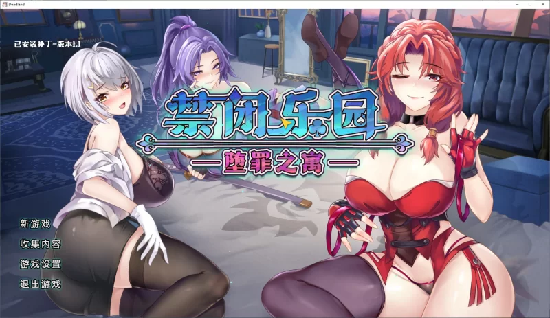 【日式ARPG】pc禁闭乐园：堕罪之寓 steam官中步兵版780M [1p+780M][百度盘]