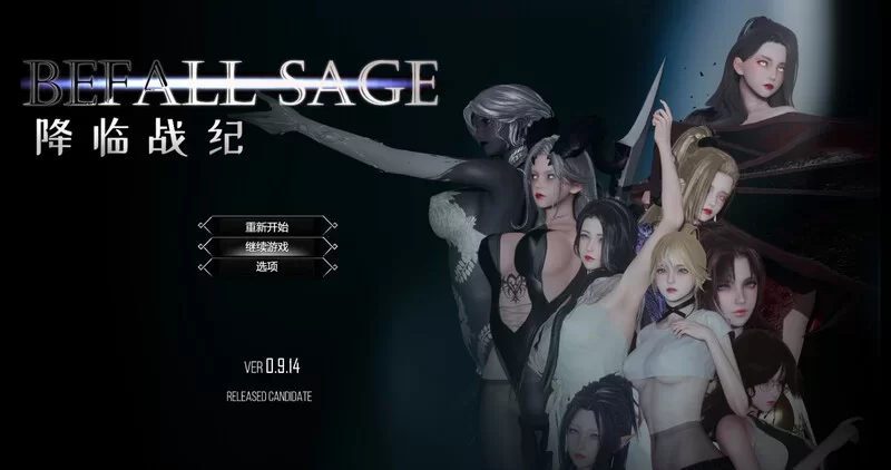 [PC-RPG] [RPG/官方中文] 降临战纪 v0.9.14官中汉化(Befall Saga)[23… [1+23.8G][百度盘]
