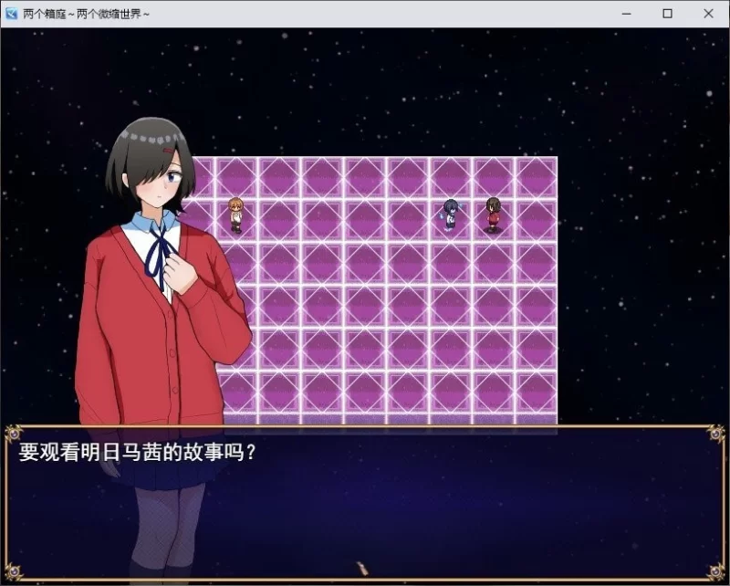 PC[RPG/汉化]两个箱庭世界 挂载AI汉化版[新汉化] [1+1g][百度盘]