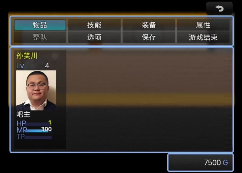 【安卓/抽象rpg/国产】孙笑川传奇v0.9 pro max [1+253.51m][百度盘]