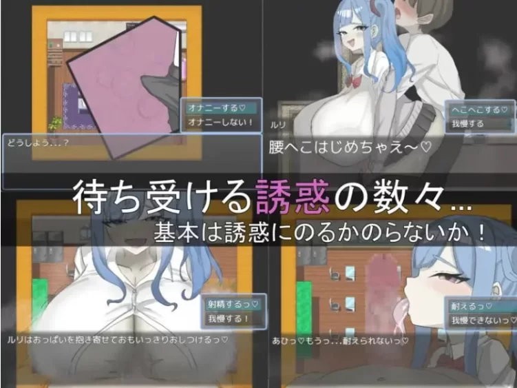 【PC/新作/AI汉化/RPG/色诱/男M】绝不能输给璐璐酱！v1.0+存档 [1+1.1G][百度盘]
