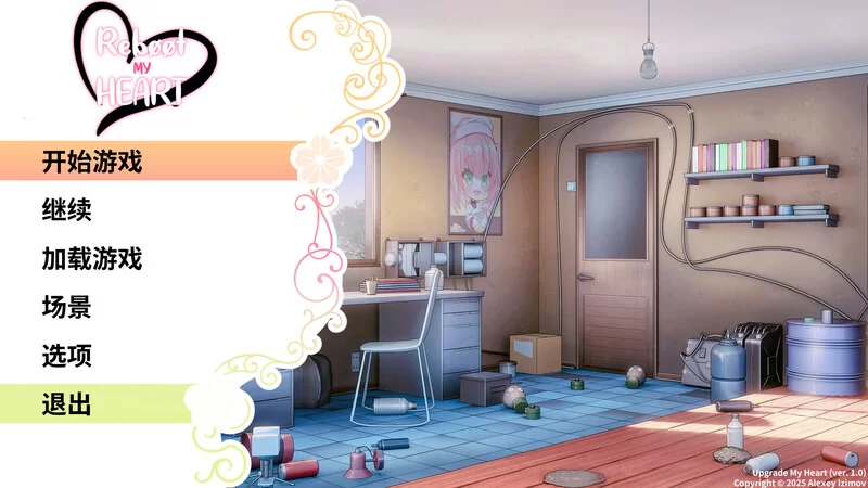 【互动SLG/动态/官中】重启我的心/升级我的心V1.0 STEAM官中 [1+200MB][百度盘]