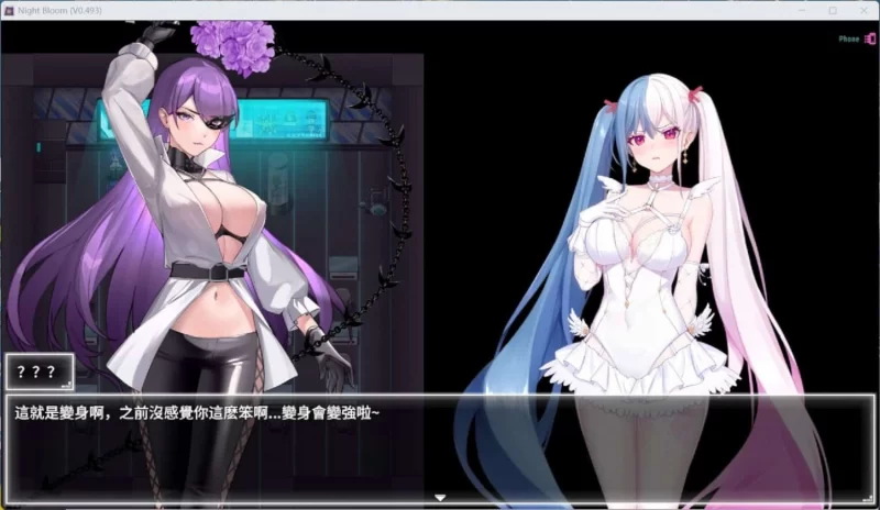 夜幕之花 Night Bloom v0.552 官方中文步兵版+存档 [PC+安卓2.90G] [1+2.9g][百度盘]