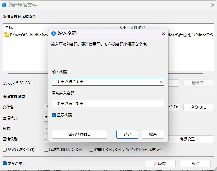 【PC+安卓/更新/SLG/动态/无码/官中】郊区王子v1.1.0 Part1+2+DLC [2+5.8G][百度盘]