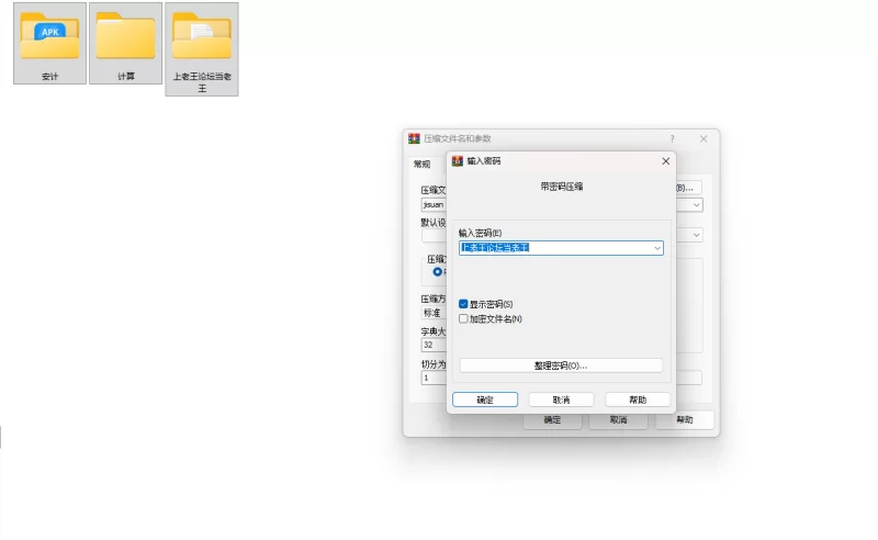 【安卓+pc】【亚洲风SLG/汉化/动态】诡计 Prologue Artifice-序… [2本+1.28G][百度盘]