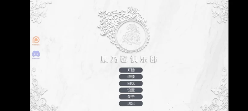 [神作高清安卓]康乃馨俱乐部[Ch.4 Up.6] Pale Carnations [Ch.4 Up.6] [1+3.5g][百度盘]