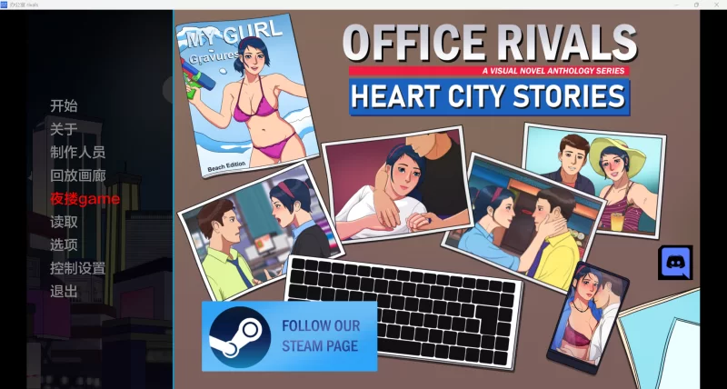 [欧美SLG/AI汉化/3D]办公室对手Office Rivals [v1.03][PC+安卓/1.39G] [2+1.39G][百度盘]