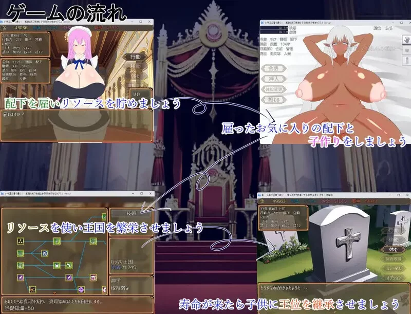 PC–少年王说了算！～与宫廷的平民女孩们生育后代～ 少年… [1+1.5G][百度盘]