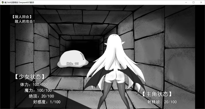 【pc/地牢RPG/战斗H/阿黑颜】魔力补给要靠精液 [1+1.03g][百度盘]