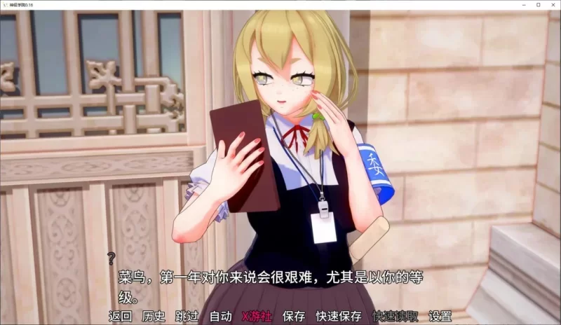 【PC/日系SLG/动态】 神级学院 God Tier Academy 0.16 AI汉化版 [1+1.68G][百度盘]