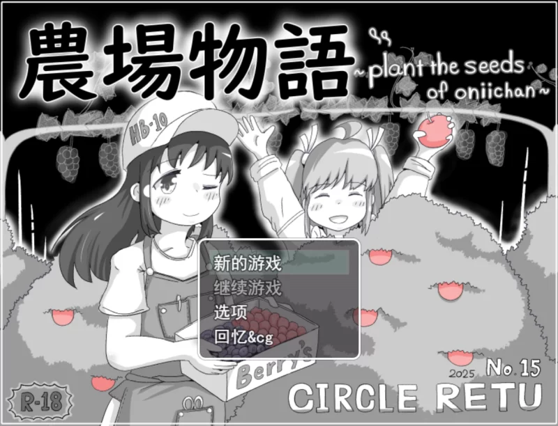 【PC/后宫/汉化/萝莉？/睡奸】农场物语 V1.03 [1+297M][百度盘]