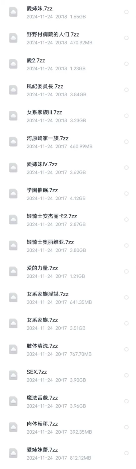 ［PC］补大佬的elf分社18部作品合集 [18+37G][百度盘]