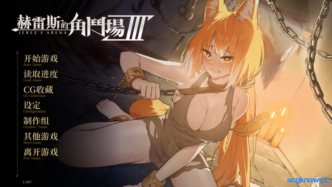 [PC] [互动SLG/官中/动态] 赫雷斯的角斗场Ⅲ 赫雷斯的角鬥場Ⅲ Ver1.007 官方中文步兵版 [1.46G]