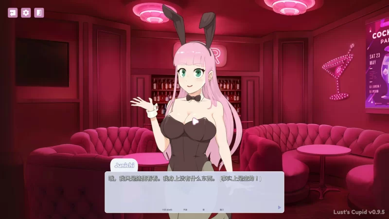 [PC-SLG] 【SLG/动态/官中】Lust’s Cupid 官方中文DEMO步兵版【PC/0… [1+0.54G][百度盘]