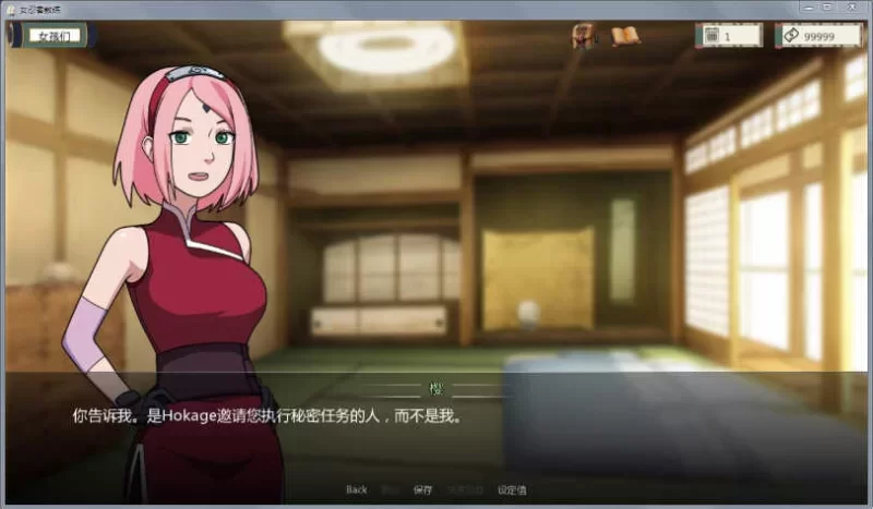 【双端】火影女忍者训练师 V0.29.1 中文版 [1+1g][百度盘]