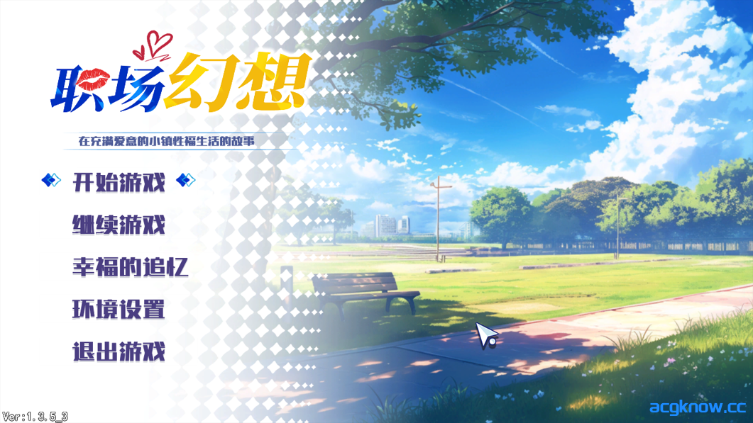 [PC][互动SLG/官中/动态/无码]职场幻想 Workspace Fantasy Ver1.3.5.3 官方中文版+全DLC[4.72G]