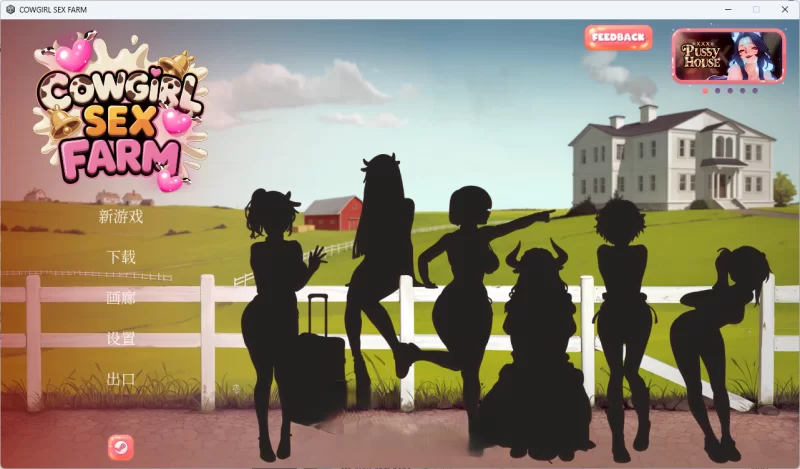PC[SLG/中文/动态] 奶娘性奴农场 官方中文版 [新作] [1+1.4g][百度盘]