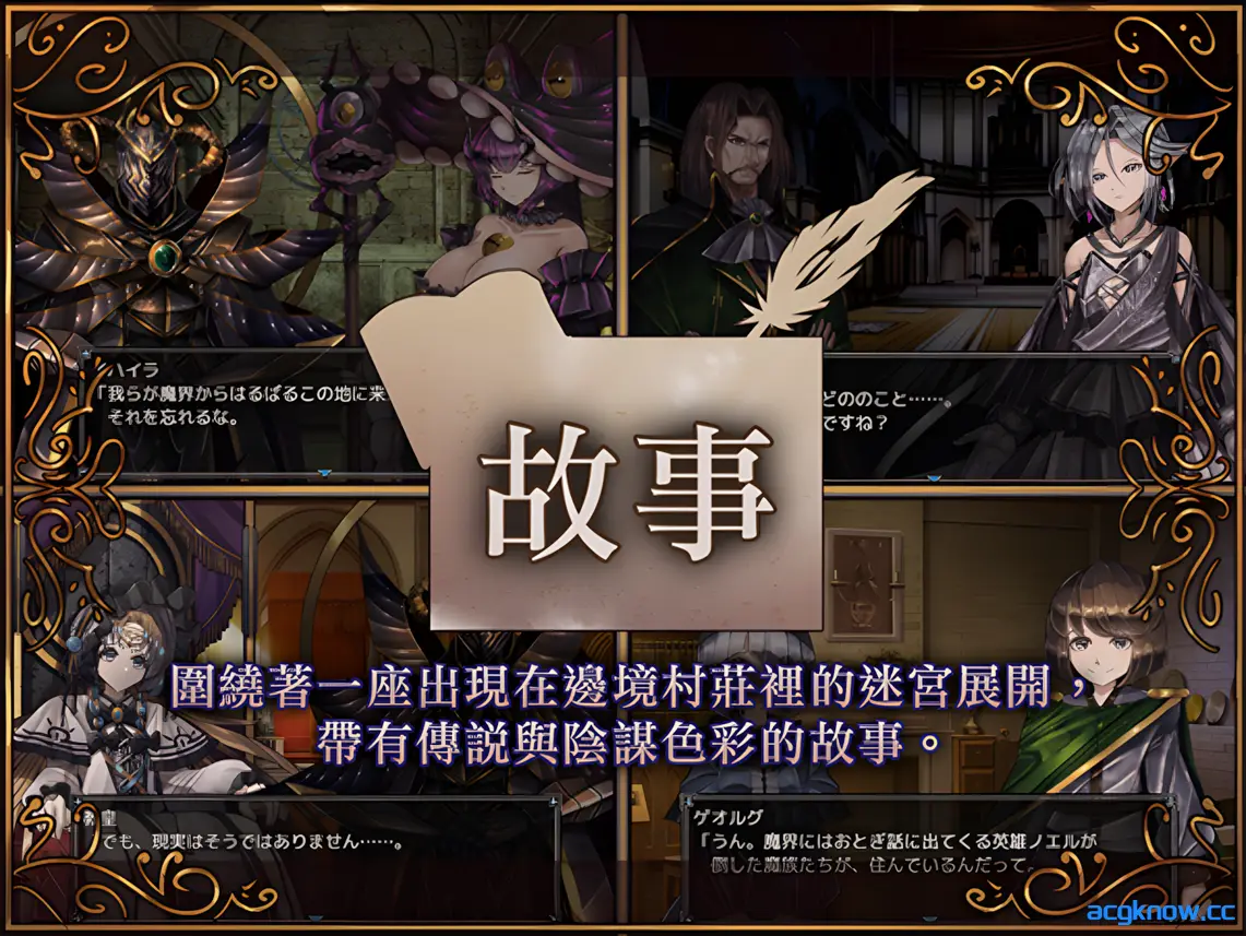 [PC][日系RPG/官中/动态] 骑士与三从者 官方中文版 [1.92G]
