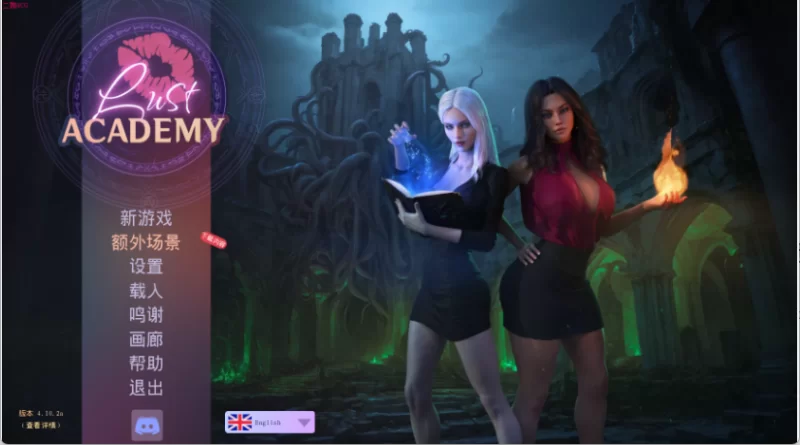PC安卓双端【欧美SLG/汉化/动态】欲望学院/Lust Academy S4 V4.10.2a [2+8.45G][百度盘]