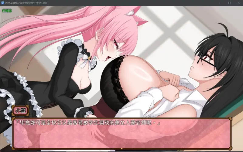 [PC-RPG] 【日系RPG/AI汉化/女同】百合花撩乱之美少女的百合H… [1+0.98G][百度盘]