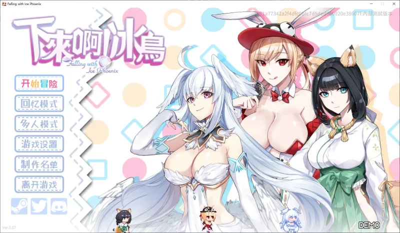 【动作ACT】下来啊！冰鸟（是男人就下一百层）pc 官中测… [1p+1.6G][百度盘]