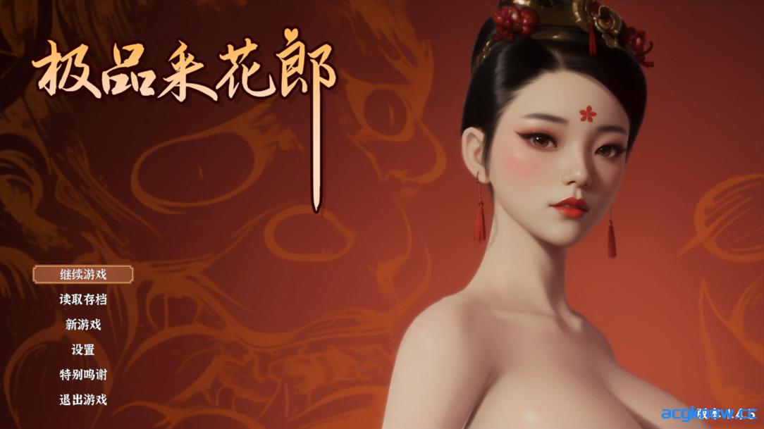 [PC][古风SLG/3D/中文/全动态] 极品采花郎 Ver1.4.5 官方中文步兵版+存档 [9.18G]
