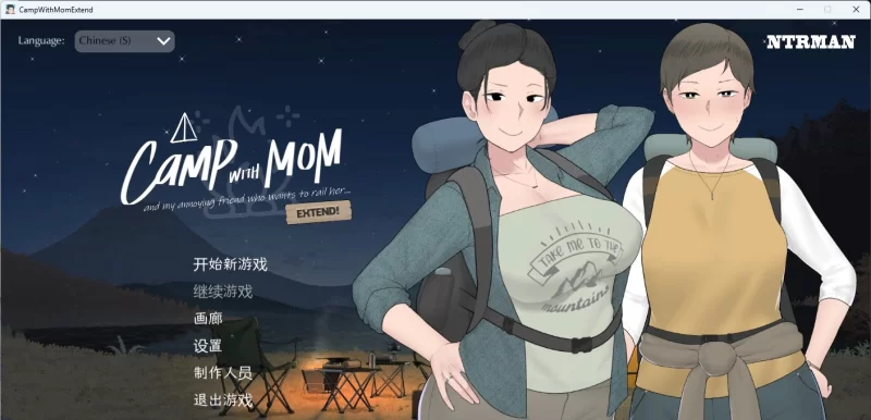 [SLG/动态]我和朋友陪妈妈去露营 官方中文版 [PC+安卓] [1.5G/百度] [1+1.5G][百度盘]