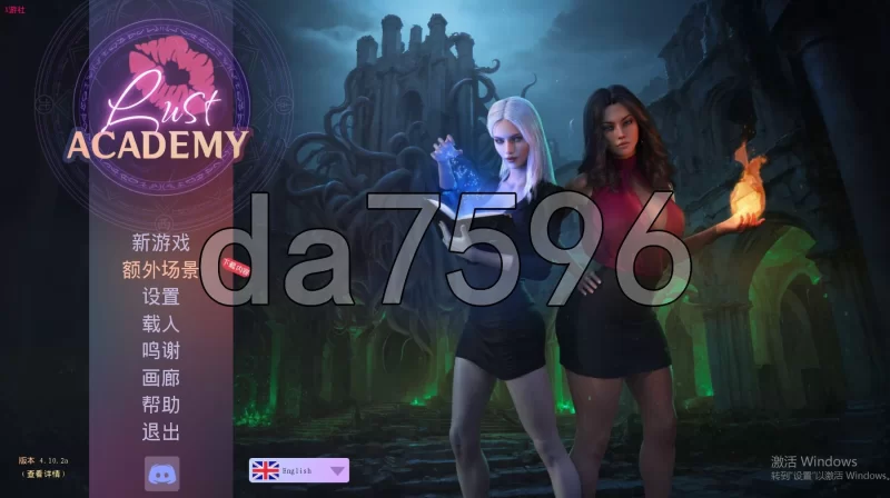 PC+安卓–欲望学院 魔法学院 Lust Academy S4 v4.10.2a汉化版+DLC [1+8G][百度盘]