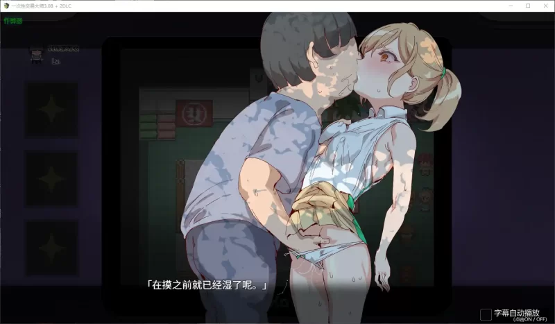 [PC+安卓RPG] 【爆款RPG/破解/无码】一次性交易大师3.08+2DLC … [1+3.24G][百度盘]