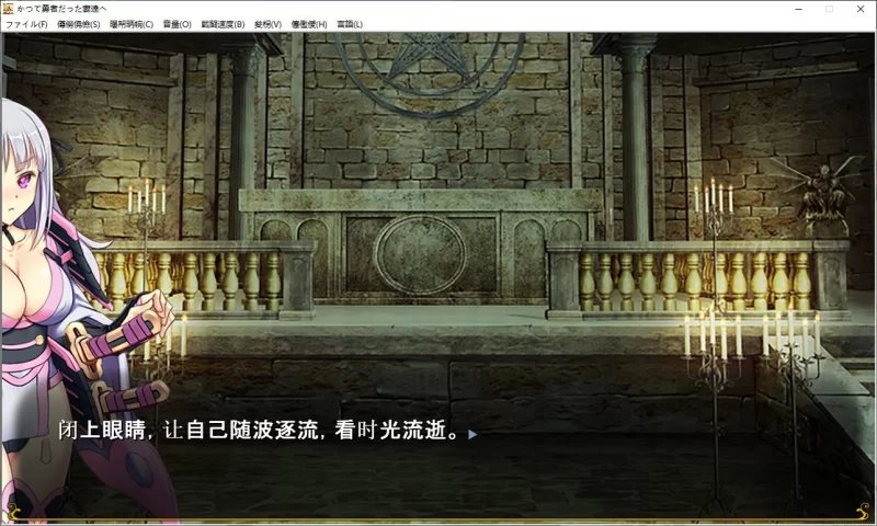 【日式RPG】pc致昔日英雄的妻子们 DL中文版1.7G [1p+1.7G][百度盘]