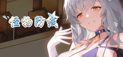 [PC/自购/丝袜/合集]No.25制作组八款游戏合集 丝袜狂欢第一弹 [1+1.41G][百度盘]