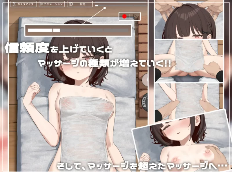 [PC互动SLG]可疑按摩店/SKETCHY MASSAGE 1.3官中版 [1+425m][百度盘]