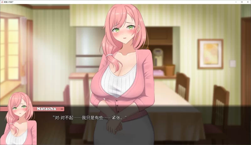 【日式ADV】被傻小子绿了 安卓+PC 官中步兵版1.3G [1p+1.3G][百度盘]