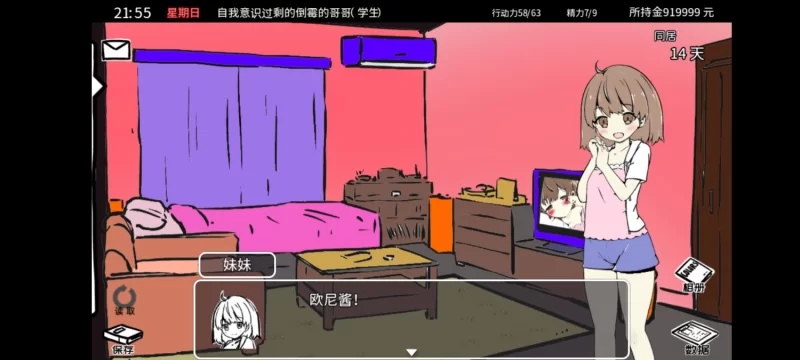 妹同居1 安卓直装 [1+400m][百度盘]