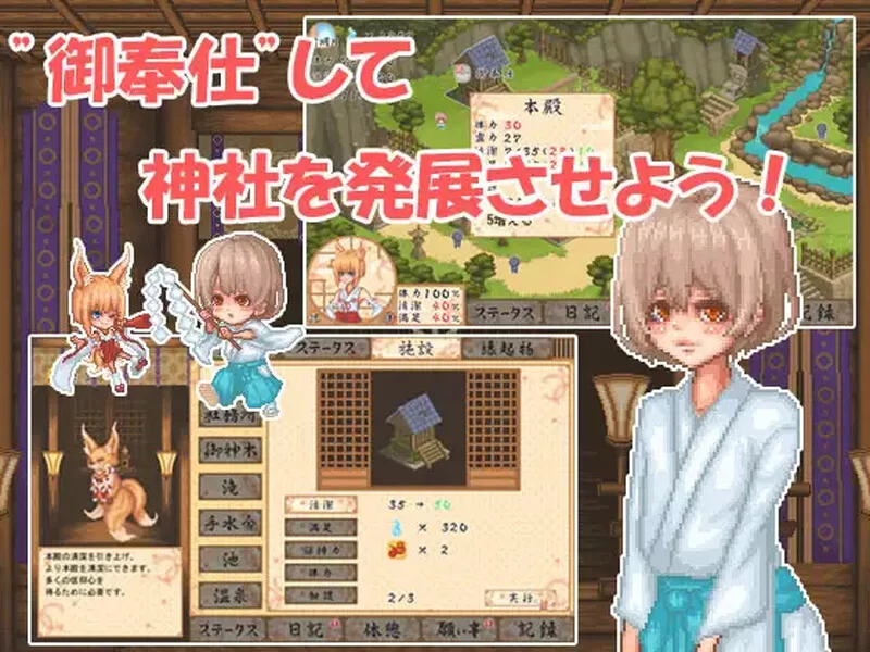 【爆款SLG/像素全动态/汉化】轮回神社V1.002 AI汉化 [1+1G][百度盘]
