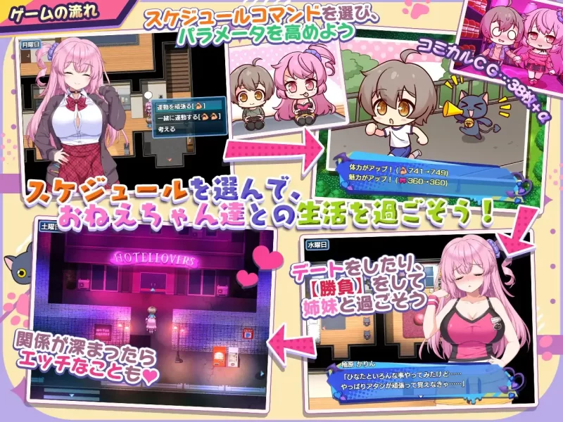 [PC/佳作/养成/后宫/AI汉化/动态/纯爱]与美艳姐妹的甜蜜生活 [1+1.01G][百度盘]