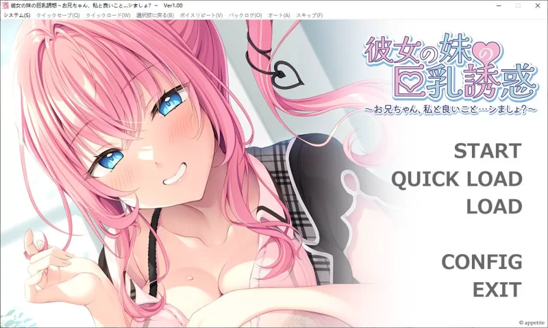 【拔作ADV】pc妹妹的巨乳诱惑~哥哥，一起做好事吧？ 机翻… [1p+440M][百度盘]
