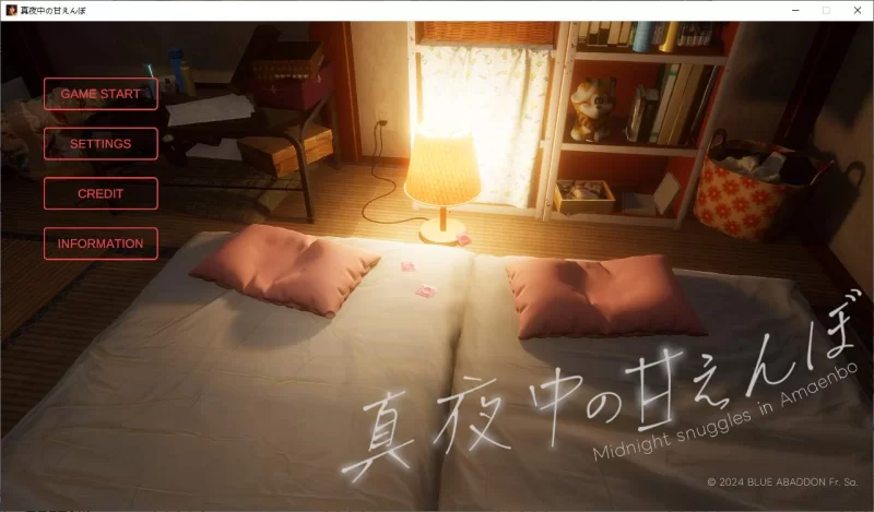 【日式3D】pc真夜中の甘えんぼ DL正式版2.9G [1p+2.9G][百度盘]