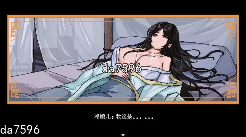 PC+安卓–合欢宗女修传 V0.175官方中文版 [1+880M][百度盘]